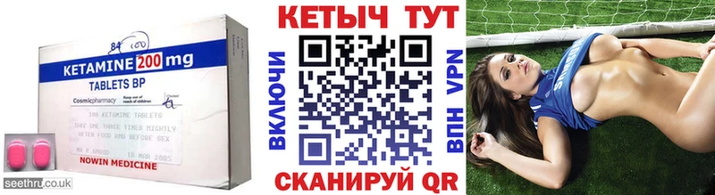 КЕТАМИН VHQ  закладка  Фрязино 