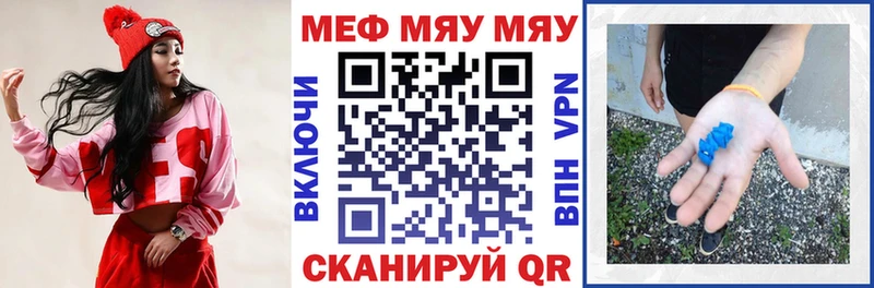 МЯУ-МЯУ 4 MMC  где купить наркоту  это состав  Фрязино 